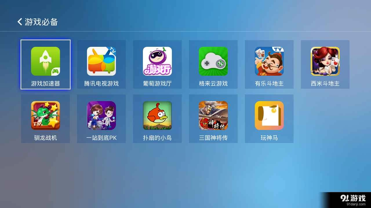 电视应用精选免费版图2