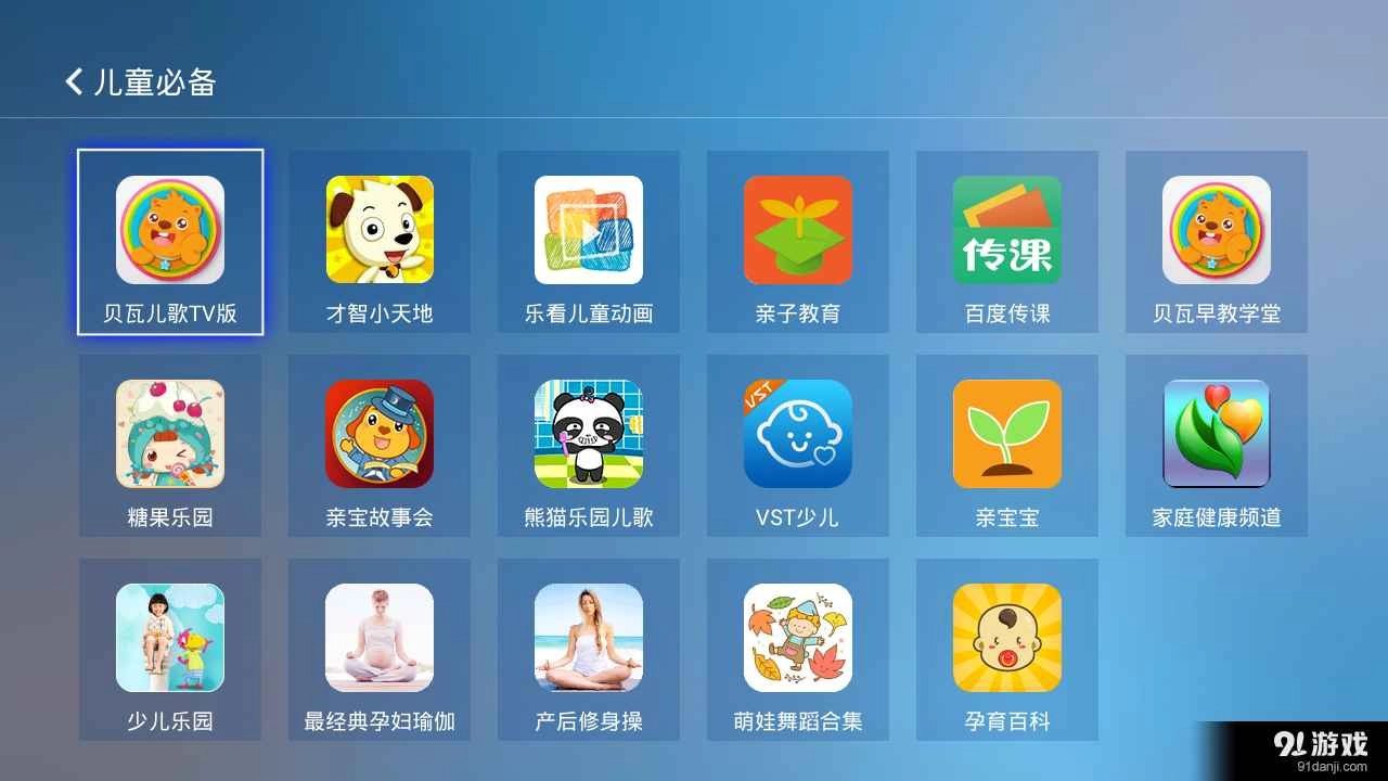 电视应用精选免费版图3