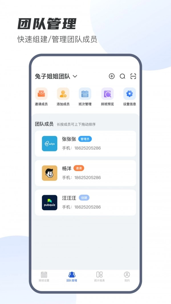 E排班图4