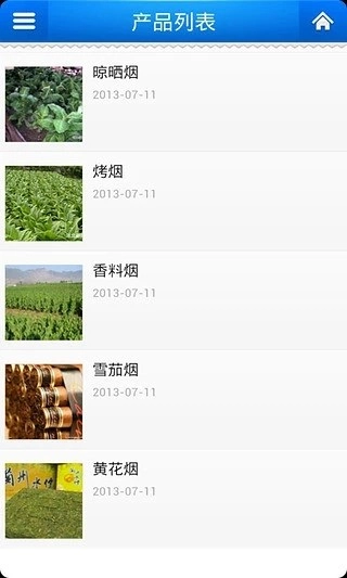 中国烟草集团图2