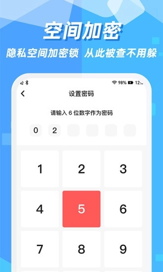 隐藏应用图标软件截图1