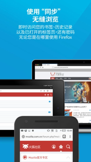 火狐浏览器(Firefox)图4