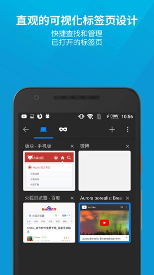 火狐浏览器(Firefox)图1