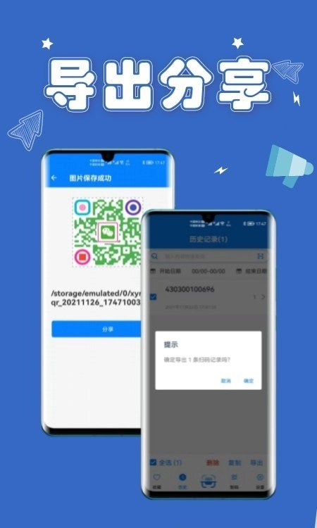 扫一扫条码图3