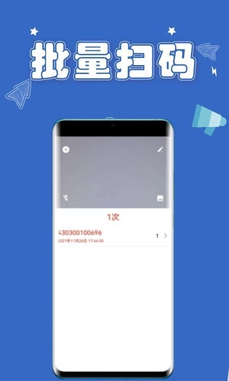 扫一扫条码图4