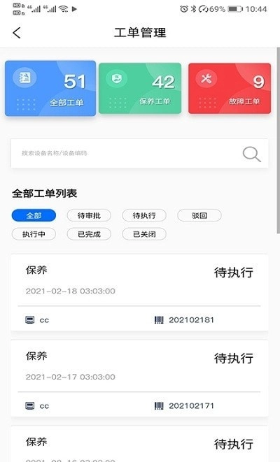 天能云平台图3