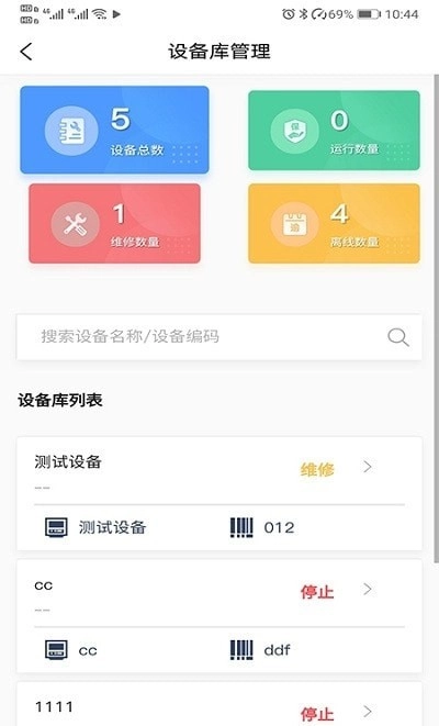 天能云平台图1