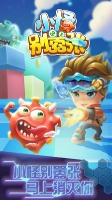 小怪别嚣张-图4