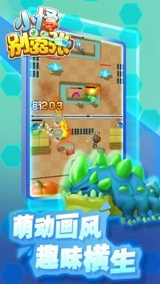 小怪别嚣张-图5