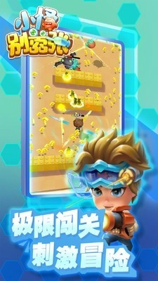 小怪别嚣张-图1