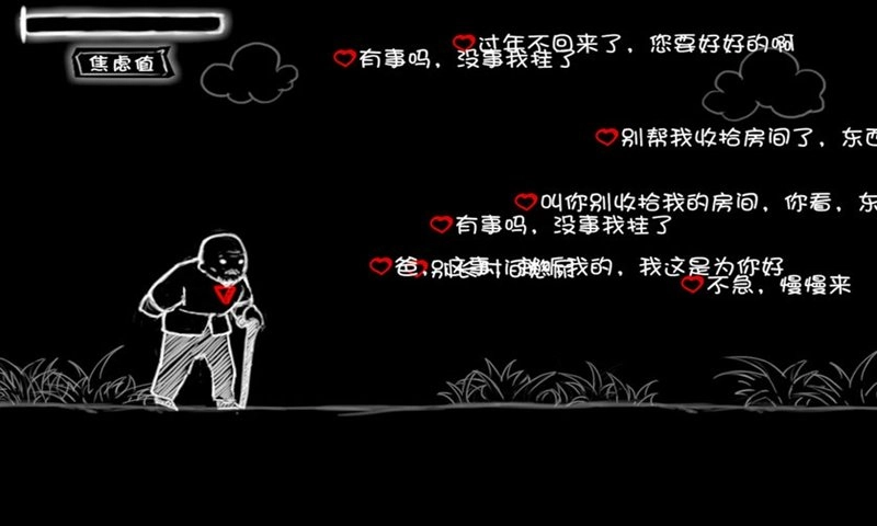 看不见的爱无广告版图3