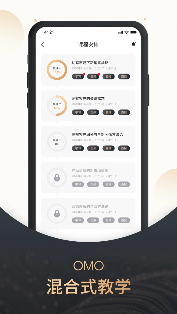 果识大学图3