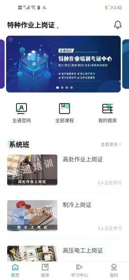 全通培训图3