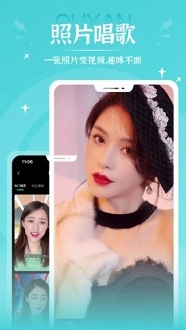 秀映对口型唱歌最新免费版图2
