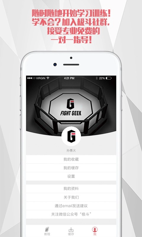 极斗免费版下载