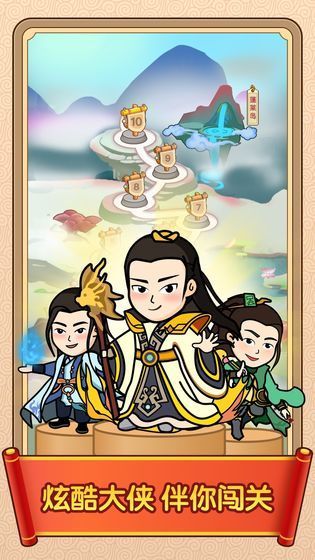 成语闯天下(1)