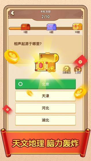 成语闯天下(3)