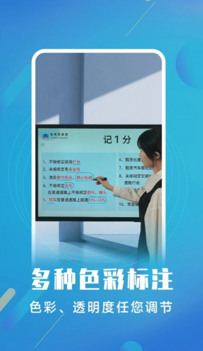 白板标注器