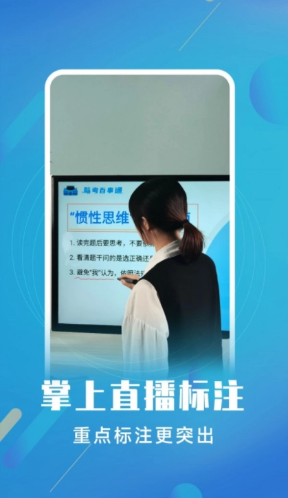 白板标注器