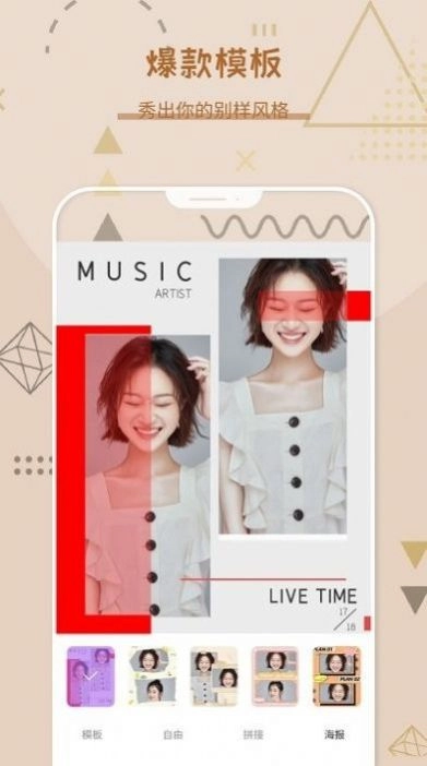 拍照拼图王手机免费版图2
