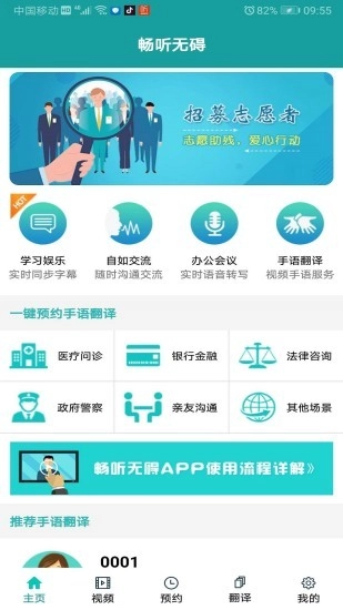 畅听无碍2