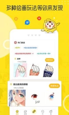 拉风漫画入口界面手机最新版图1