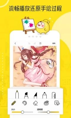 拉风漫画入口界面手机最新版图2