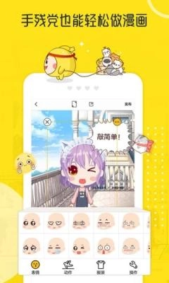 拉风漫画入口界面手机最新版图3