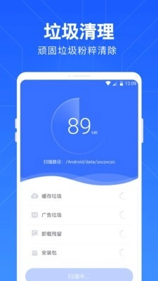 一键清理管家图2