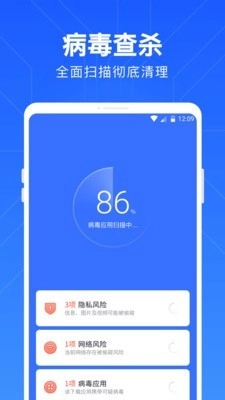 一键清理管家图1