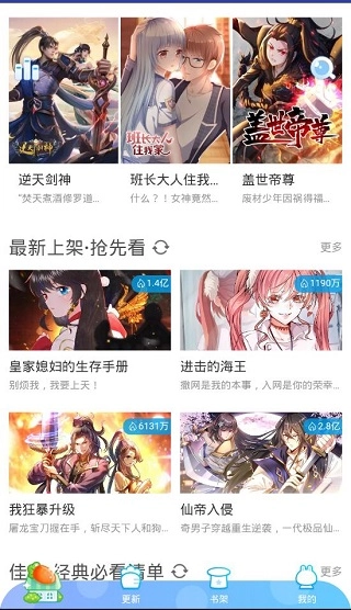 好看动漫