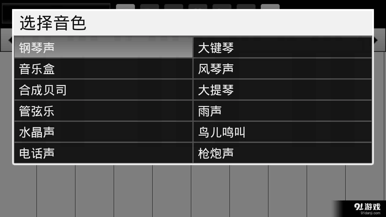 全键盘钢琴英文版(2)