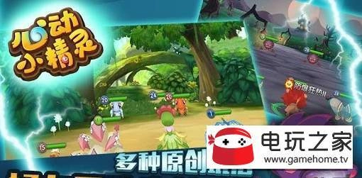 心动小精灵