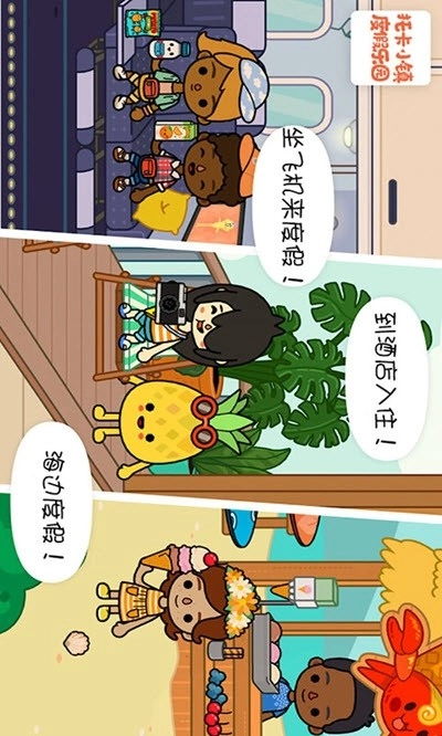 托卡小镇度假乐园(3)
