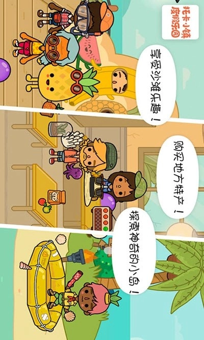 托卡小镇度假乐园(1)