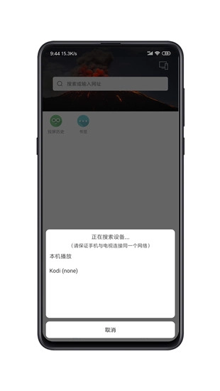 酷投屏图4