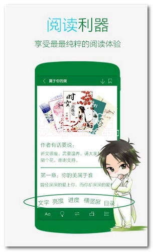 晋江小说阅读安卓版