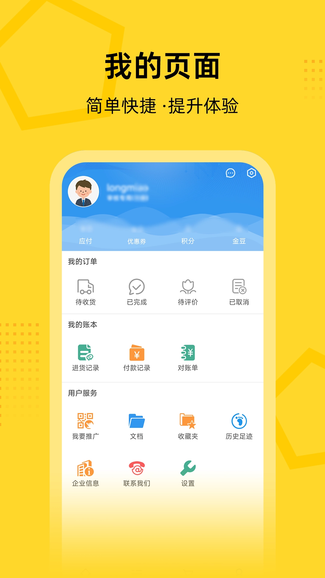 创事成五金商城最新免费版图3