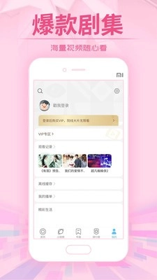 云龙影视安卓版图1