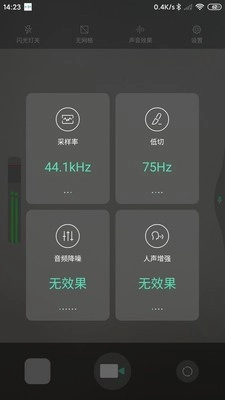 SmartRecorder-图5