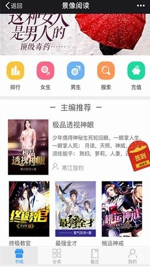 悦心阅读