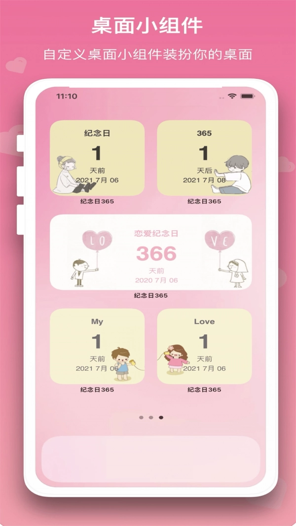 恋爱规划局直装版图4