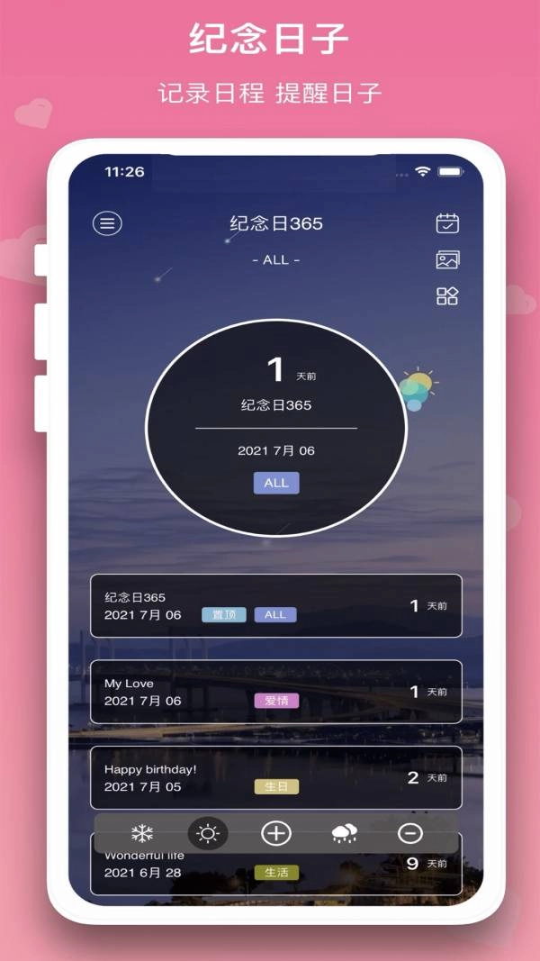 恋爱规划局直装版图2