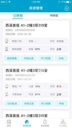 悉点旅宿官方最新版图2