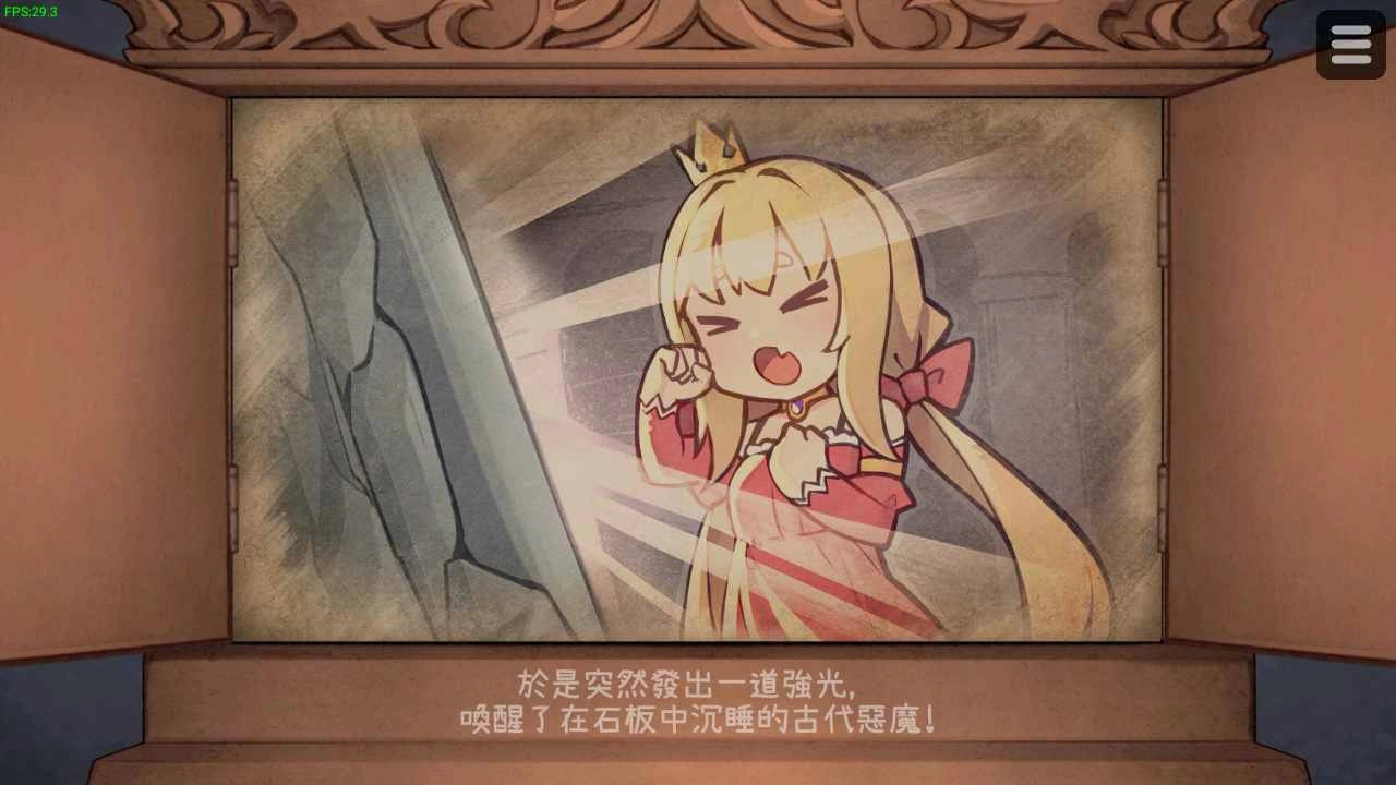 恶魔的石板和被诅咒的犬公主(4)