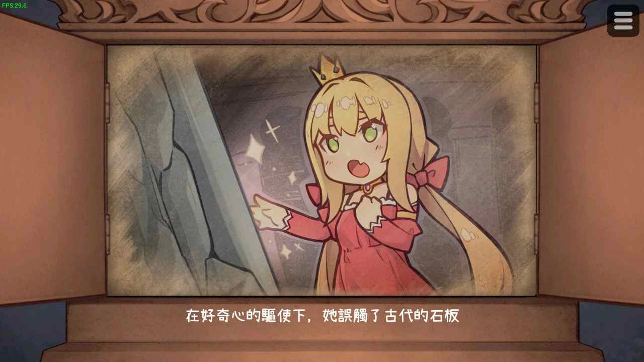 恶魔的石板和被诅咒的犬公主(1)