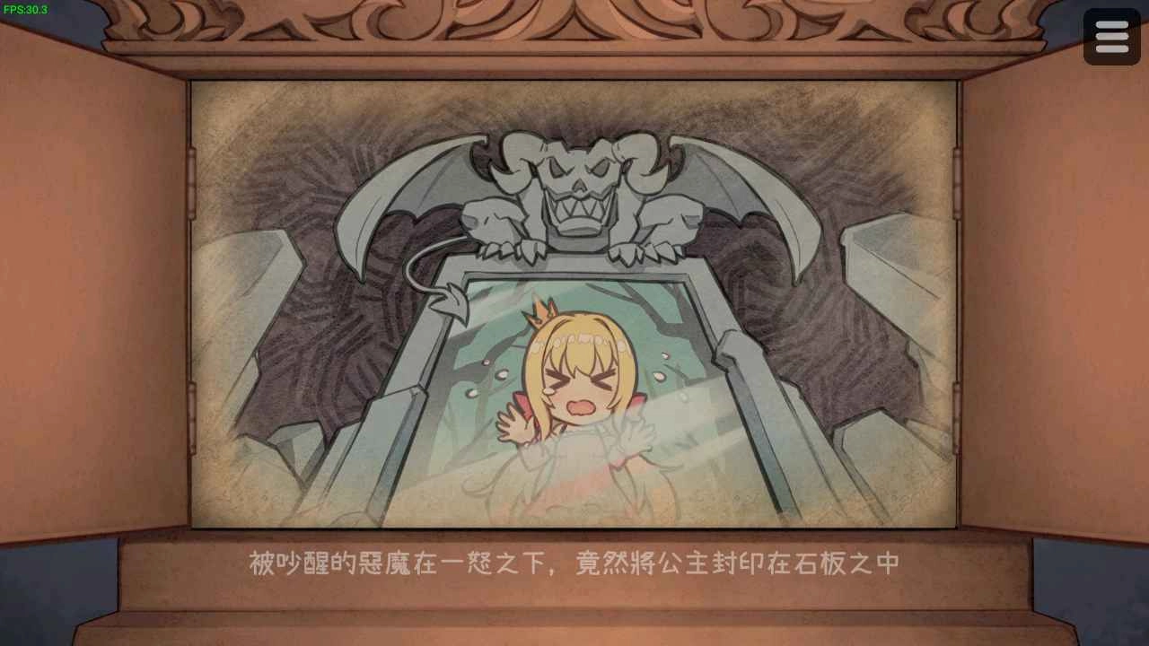 恶魔的石板和被诅咒的犬公主(3)