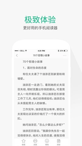 百度文库免费版