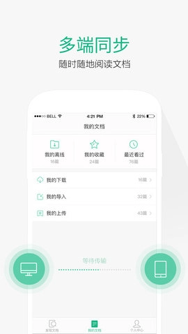百度文库免费版
