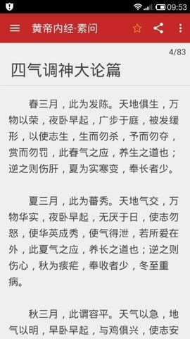 中医宝典免费app下载